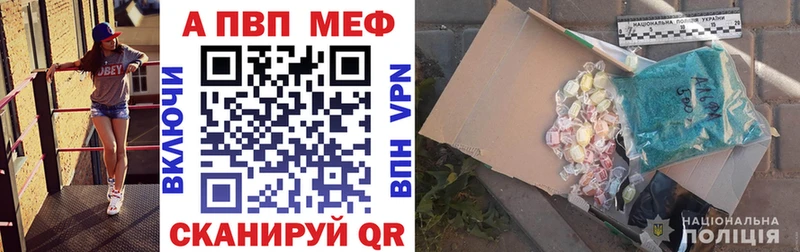 дарнет шоп  Сычёвка  APVP Соль 