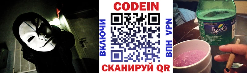 Codein Purple Drank  дарк нет какой сайт  Сычёвка 