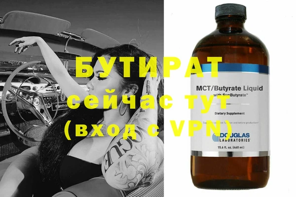 бутират Новодвинск