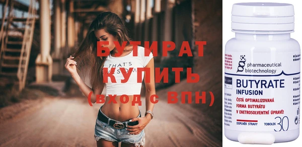 бутират Новодвинск