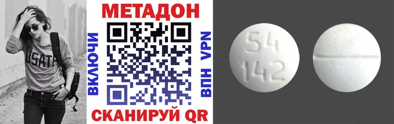 МЕТАДОН methadone  Сычёвка 